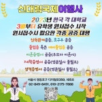 신대림국제여행사