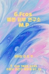 지에프코스메틱예쁜피부연구소 수원1호점