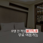 월드호텔