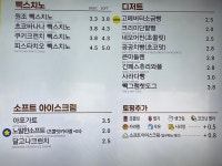 빽다방 419사거리점