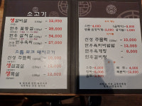신성육미가