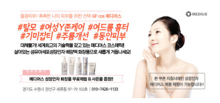 지에프코스메틱예쁜피부연구소 수원1호점