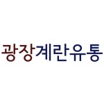 광장유통