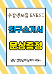 멘사수학학원