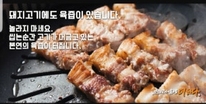 맛있는고기에솜씨를더하다황성점