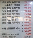 맛좋은집