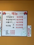 가마솥밥상