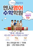 멘사수학학원
