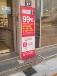 닥터힐럭스 뷰티뱅크 온천점