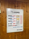 삼삼복집