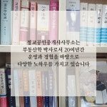 정교공인중개사사무소