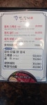 진참치