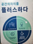 와이드플래닛 스터디카페 & 독서실 수지동천점