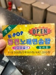 케이팝동전노래연습장