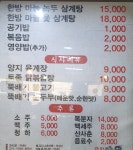 맛좋은집