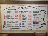 돈장군