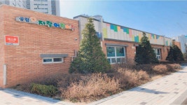 자람어린이집