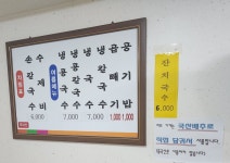 소문난손칼국수