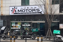 JK모터스