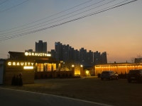 그래비티 안성 원곡점