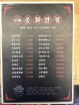 중화반점1968