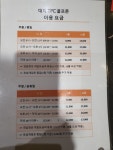 대치TPC골프존