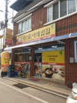 정아네밥집