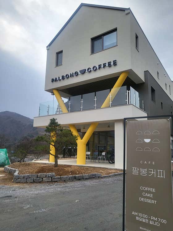 팔봉커피 사진