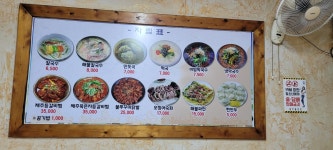 삼보칼국수