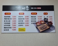 반촌모밀우동