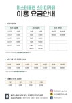 마스터플랜 스터디카페 군산수송점