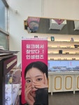 스타글라스 위드렌즈 영도점