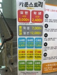 카툰스토리 진월점