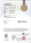 컨테이너보관창고
