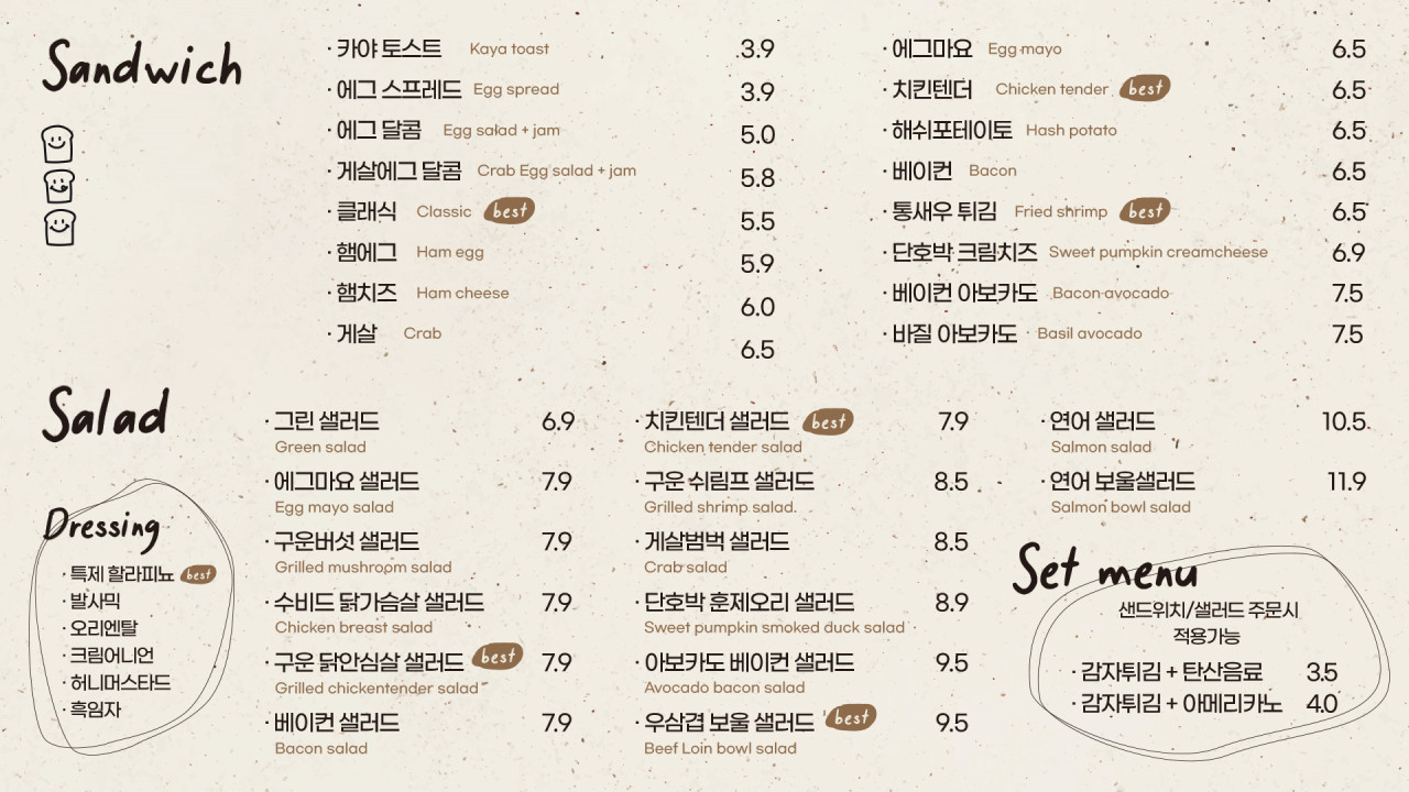모어샌드위치 이미지