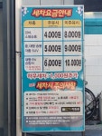 GS칼텍스 하우고개주유소