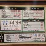 우장군 보쌈&족발