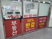 우대빵부동산경기시흥공인중개사사무소