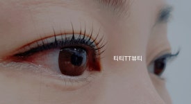 티티뷰티