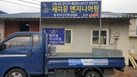 제이유엔지니어링