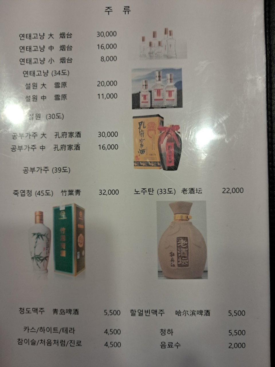 한반도양꼬치 이미지