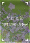 정교공인중개사사무소