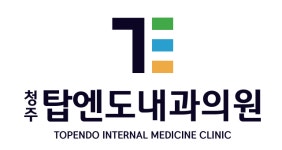 청주탑엔도내과의원