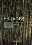 바디튠 마사지살롱 용인기흥점