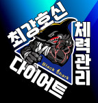 블랙샤크킥복싱별관 2호점
