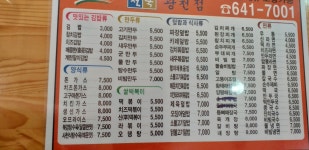 나드리김밥천국 광천점