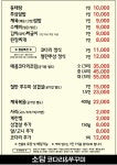 소담 코다리&쭈꾸미