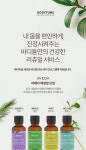 바디튠 마사지살롱 용인기흥점