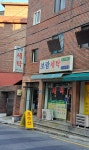 보람세탁