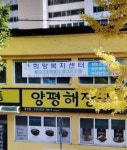 희망복지센터
